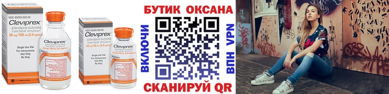 Бутират буратино  Наволоки 