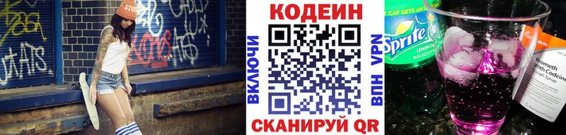 Codein Purple Drank Наволоки