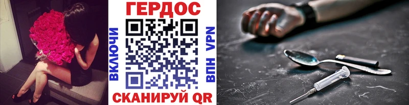 ГЕРОИН белый  закладки  Наволоки 