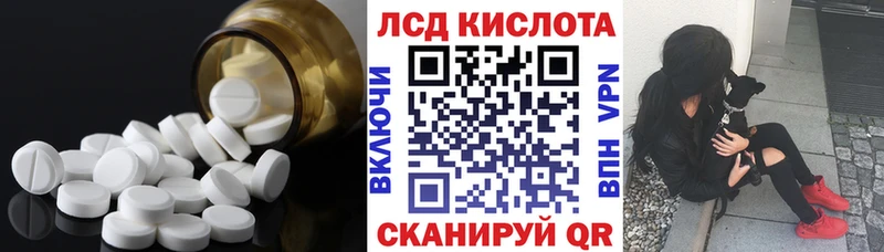 Лсд 25 экстази кислота как найти наркотики Наволоки